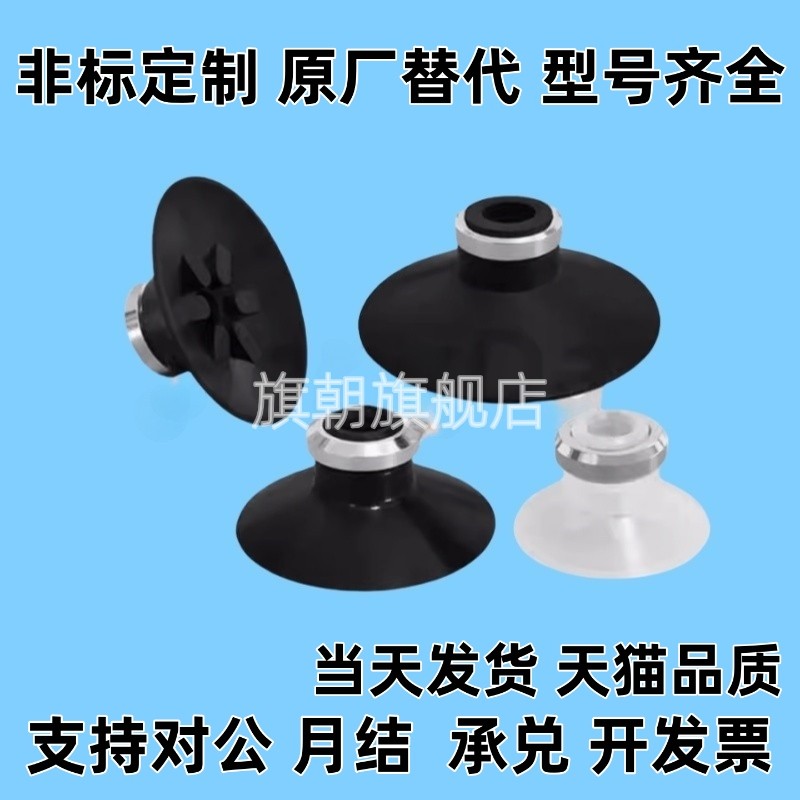 MSBN/MSBS-10/13/16/20/25/32/40/50平型带肋真空吸盘