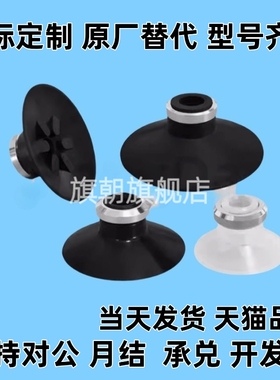 MSBN/MSBS-10/13/16/20/25/32/40/50平型带肋真空吸盘