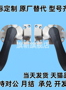 FHS21-L200 FHS26-L200 替代 大型门密封扣蒸柜烤箱冷库冷柜把手