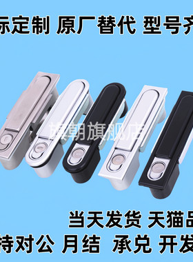 XAT46MS7电柜箱平面锁 MS737 XAT46 网络机柜门锁MS713 MS712生久