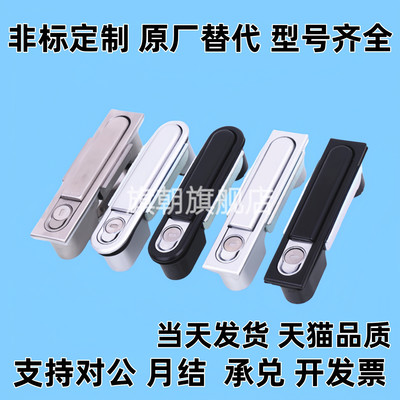 XAT46MS7电柜箱平面锁 MS737 XAT46 网络机柜门锁MS713 MS712生久