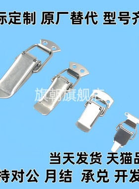 不锈钢弹簧卡PKWSA1 搭扣HFQ51-85