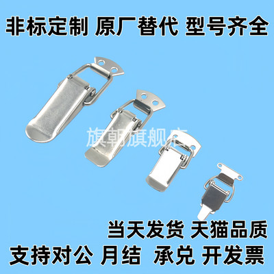 不锈钢弹簧卡PKWSA1 搭扣HFQ51-85