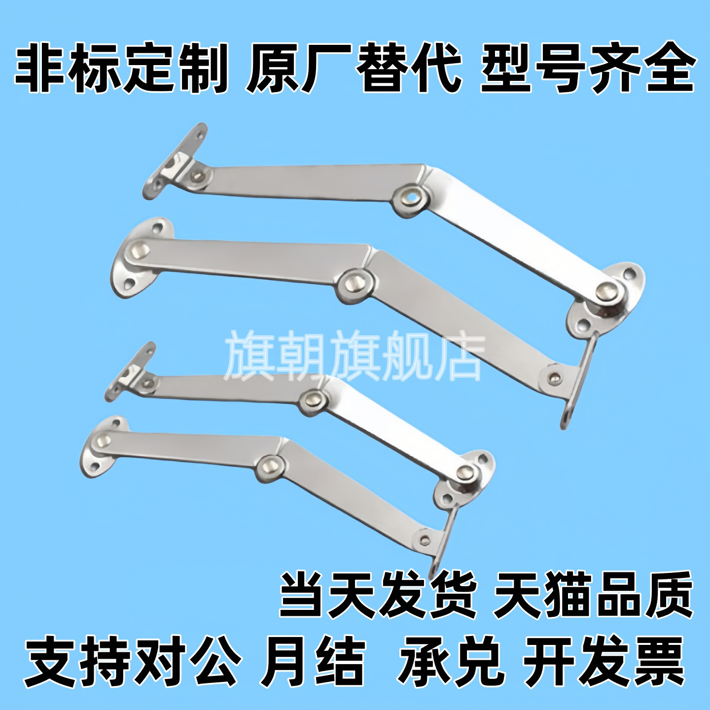 STYTML106/STYTMR134 STYTL/STYTR STYCL/STYCR 左右安装型撑杆