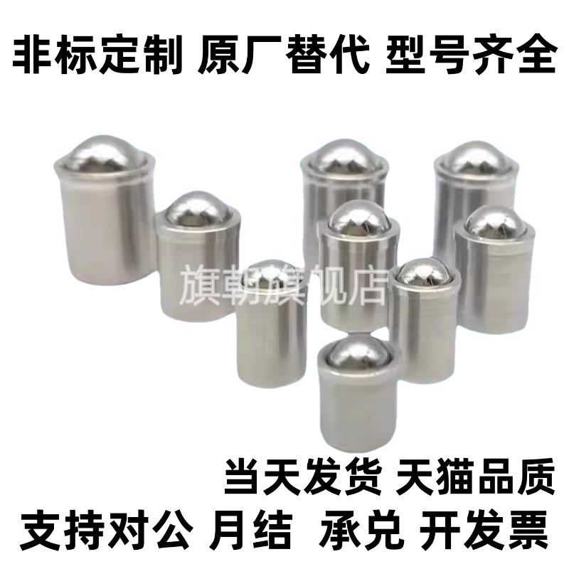 304轻载型PFSSN2/3/4/5/6/8/10压入式球头柱塞带台阶定位珠光身