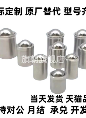 304轻载型PFSSN2/3/4/5/6/8/10压入式球头柱塞带台阶定位珠光身