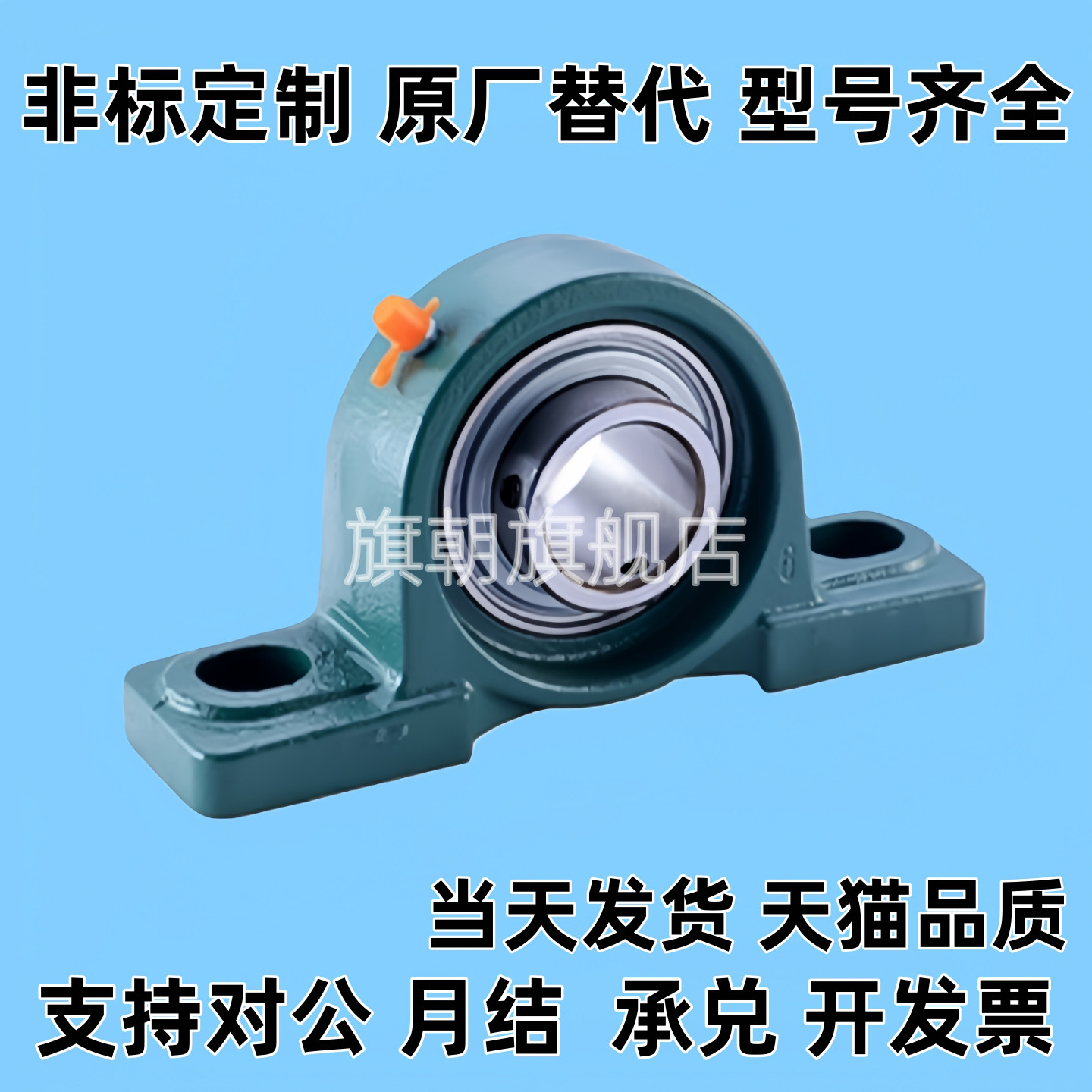 UCP201 202 203 204 205 206 207 305 306 307带座轴承308-D1-FKB