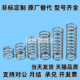 UR6 UR8 UR4 UR13 UR5 UR12 不锈钢压缩弹簧UR3 UR10