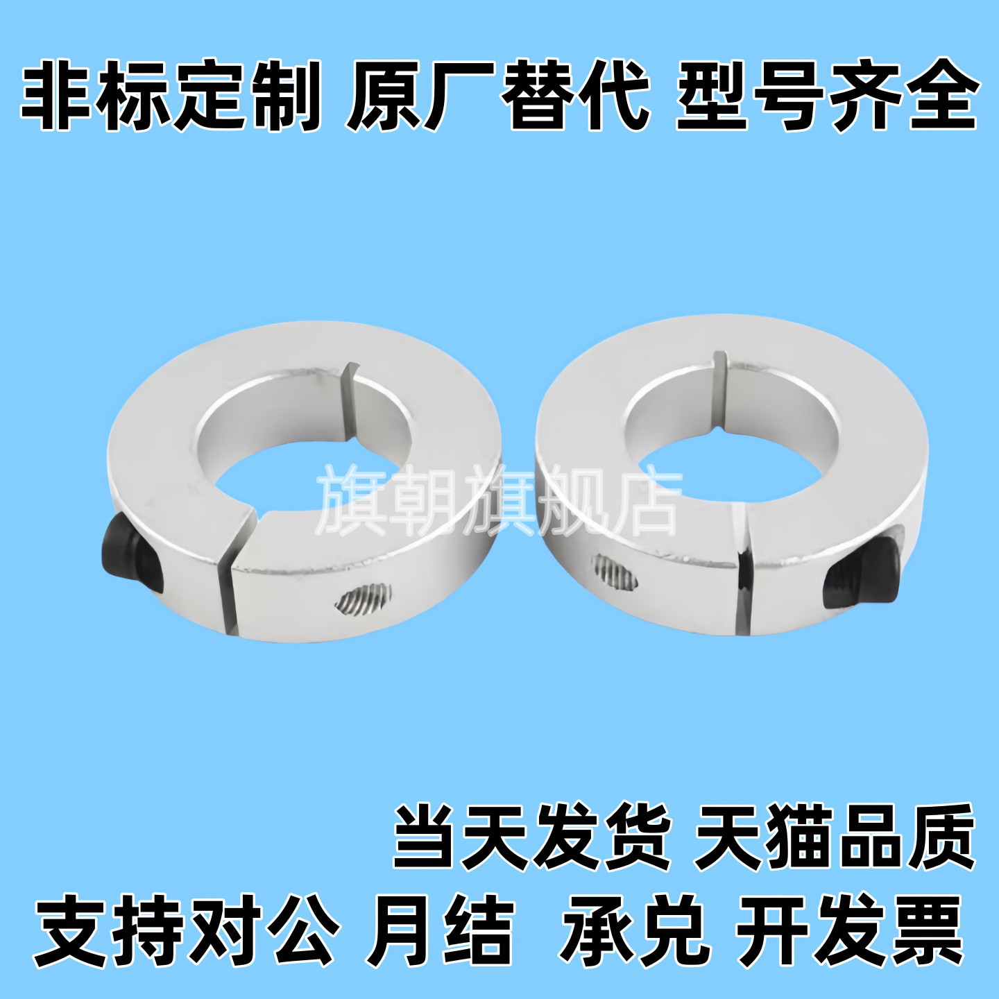 替代固定环PCS PSCS SSCS3/4/5/8/10/12/13/15/16/18