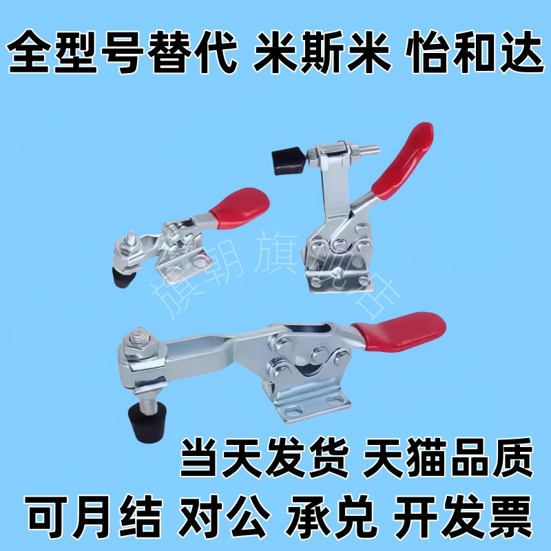 替代型卧式肘夹 C-LD-201 快速夹具 不锈钢夹钳201SS