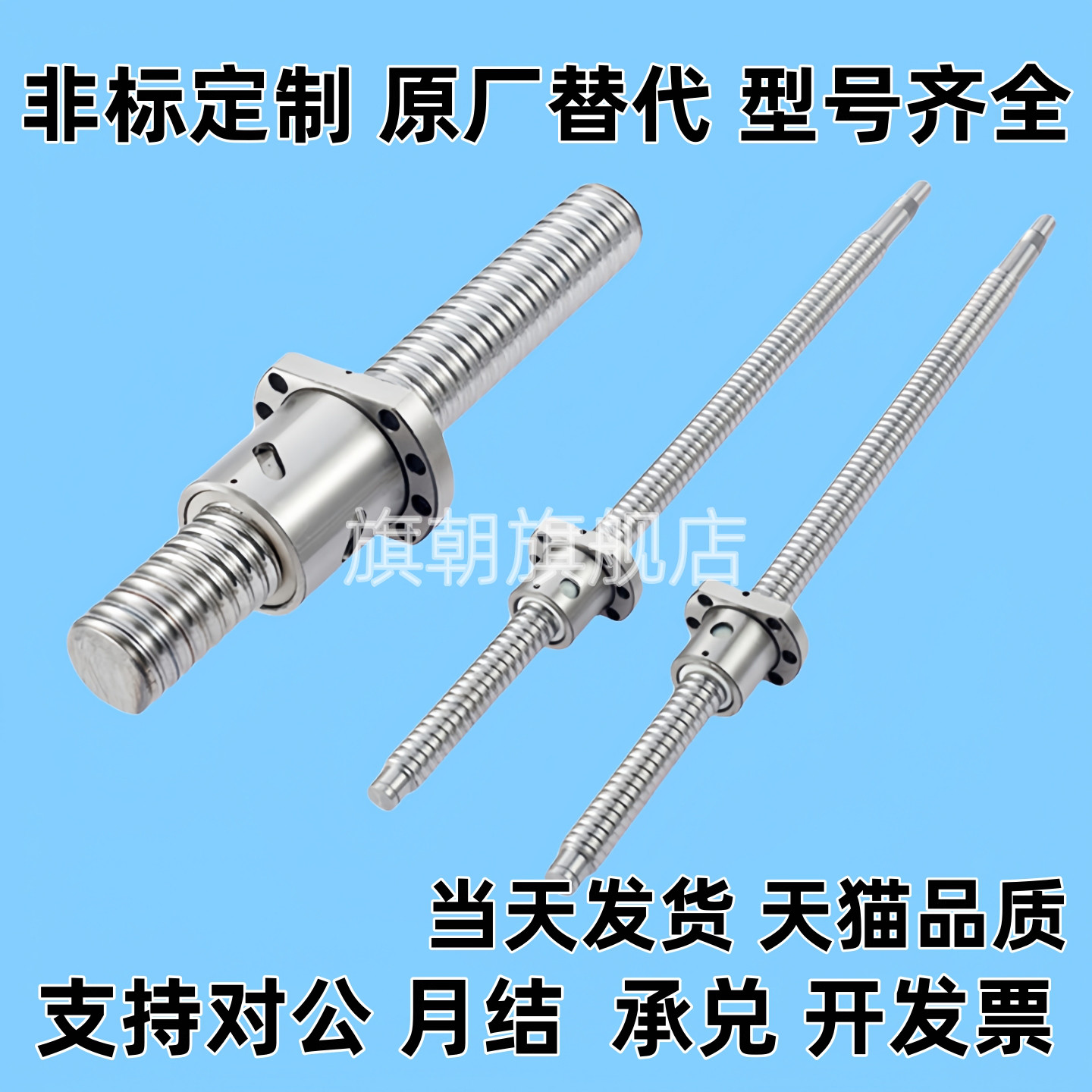 滚珠丝杠MSM精密BSX/BSSE/BSS1505/1510/1520/2005/2010/2020替代