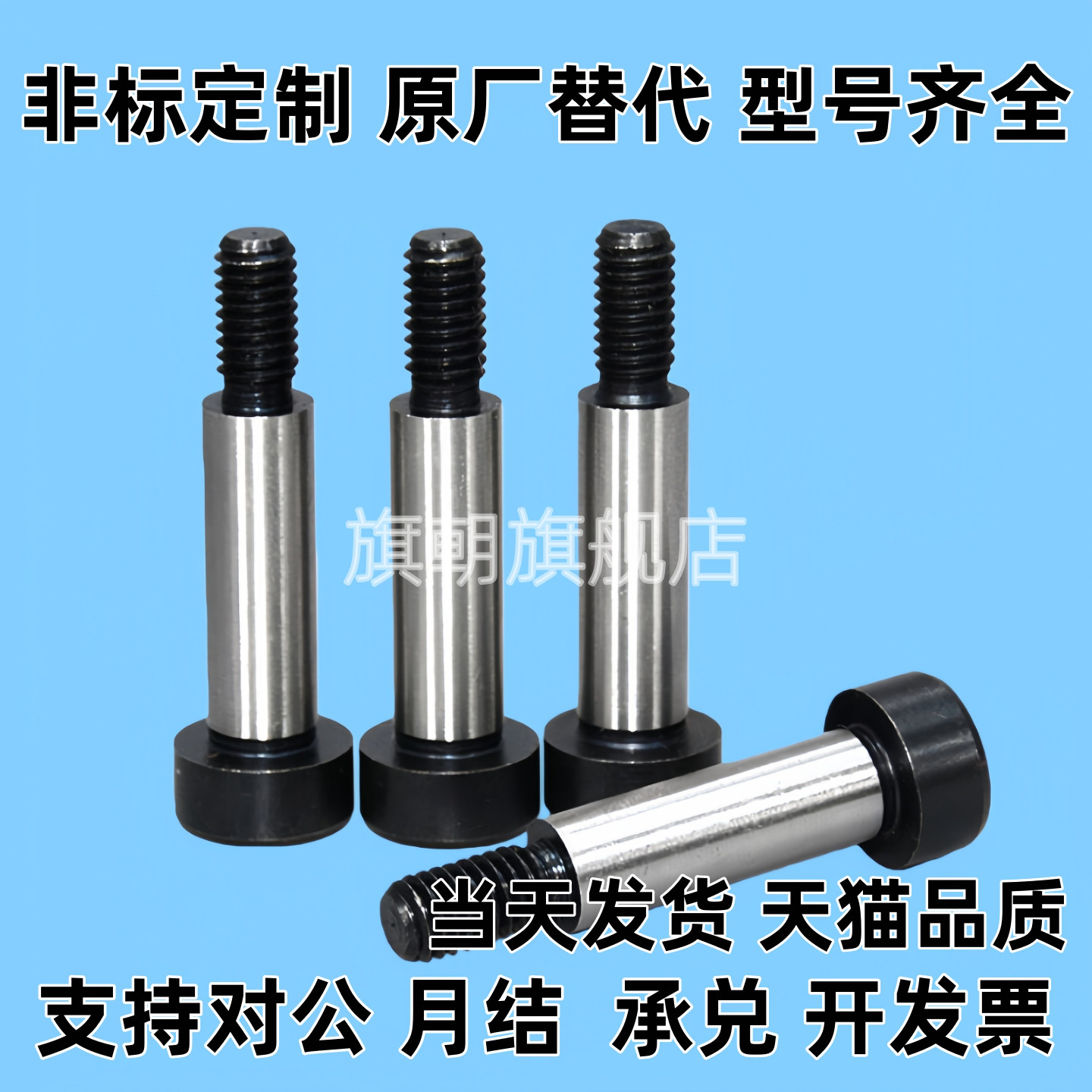 塞打螺丝 等高螺栓 MSB13-10/15/20/25/30/35/40/45/50/60