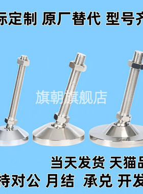 脚杯WAG46-D50/D60/D75/D100/D120-M12/M16/M20/M24-L100L125L150