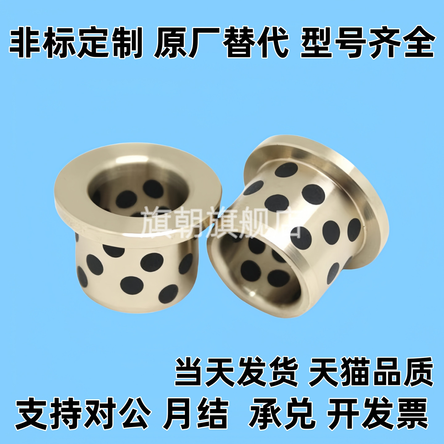 OFN02 自润滑轴承MPFZU12石墨铜套E-LMPFZU C-MUFZU JFB无油衬套