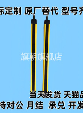 替 经济型ZOB02-4/6/8/10/12/14-K20/30/40-A/B-01安全光栅