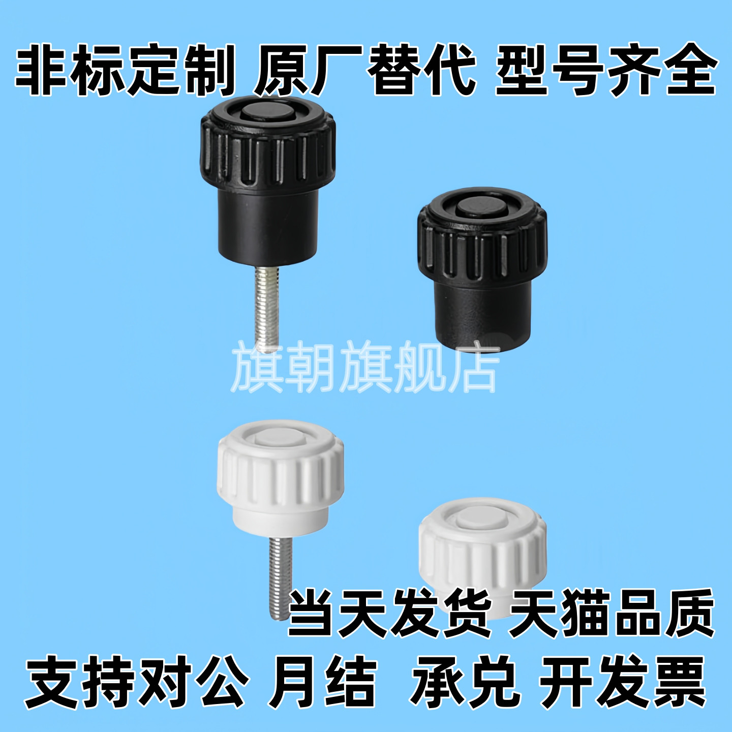 小型旋钮 胶头把手NBMS3/4/5/6/8/-16/20/25/32-10/15/20/25-B