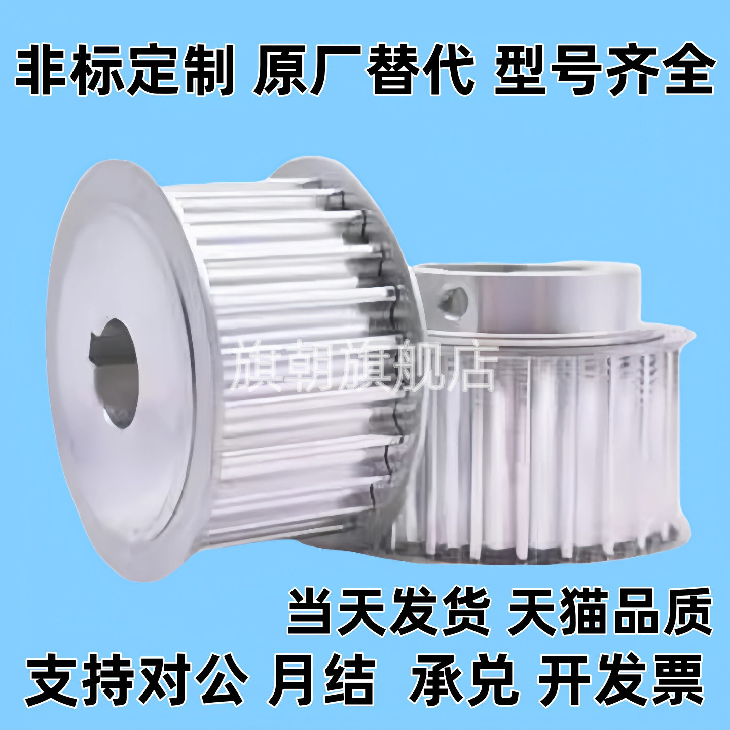 HTPA50S5M150-A/B-P/N12/14/15/16/17/20/25 S5M100/250/同步轮