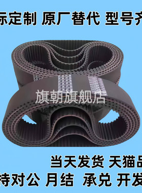 HTBN650/670/675/690/695/700/720/725S5M-100/150/250同步齿形带