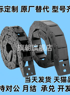 拖链 替代怡 VAH31-F30-R18-N12/N30-VDH31电缆保护链