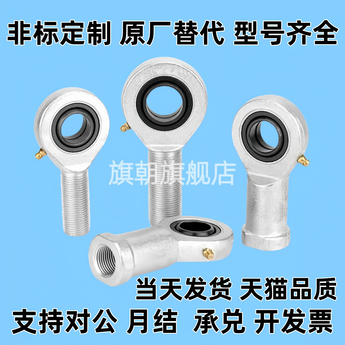 杆端关节轴承 BND51-SA5E-SA6E-SA8E-SA10E-SA12E-SA15ES-R