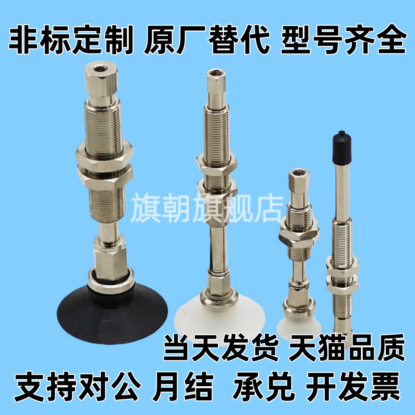 真空吸盘金具吸杆ZP3-T04/T06/T08/T10/T13/T16UMNJ/UMSJ10-B5