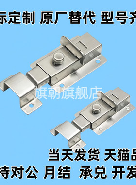 不锈钢插销HFY56-L50/L65HHMSQ50/65HFY25-L102 FY46-L55/L70门栓