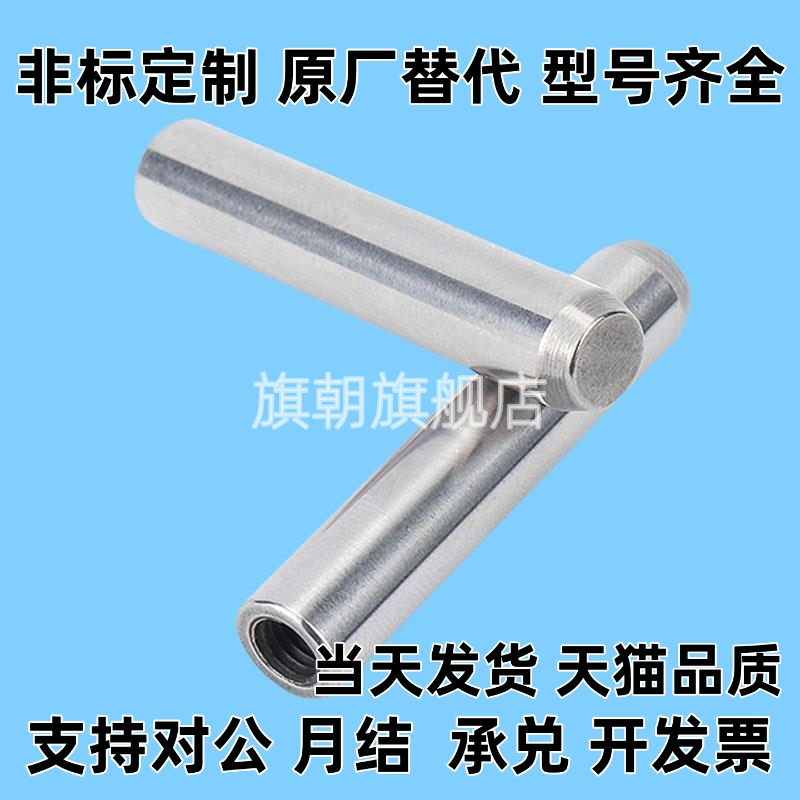 标准G6H7负公差定位销MSTH内螺纹圆柱销攻牙销合销带排气槽