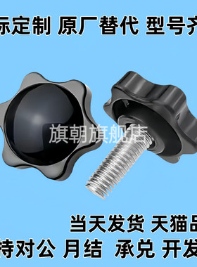 六角把手HAT21 HAT22 HAT26-M5 M6 M8-L10 L15 L20 L25 L30 L40