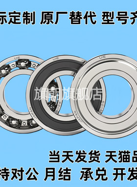 BAL不锈钢凸缘轴承6700 6701 6702 6703 6704ZZ-E-SUS-J 法兰防水