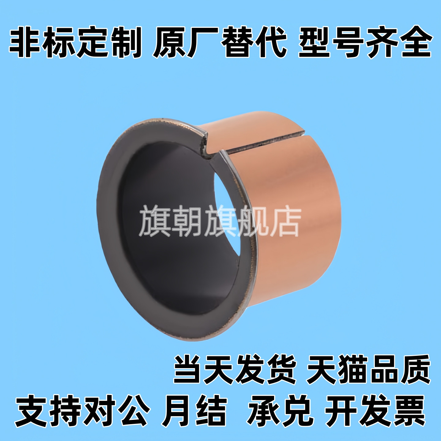 替代旗朝肩型干式衬套MDZF5 6 8 10 12-5 6 8 10 12 15 20