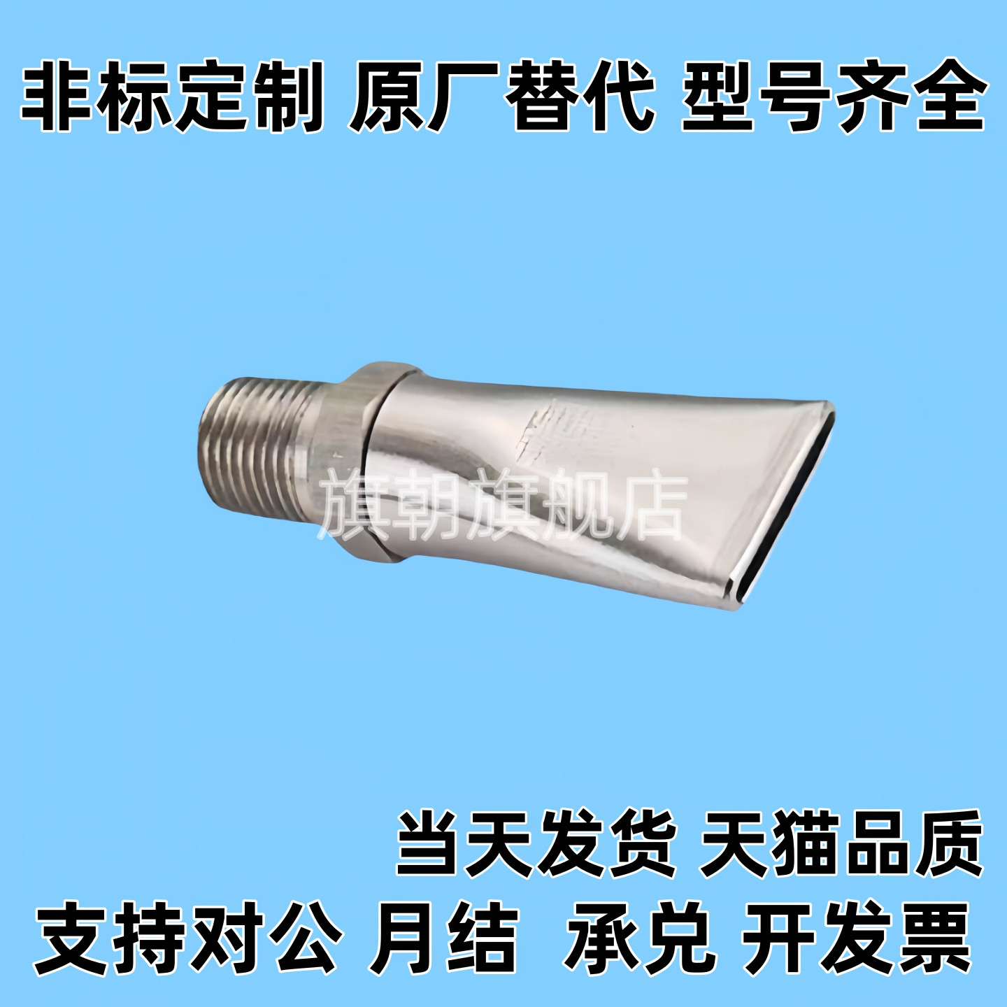 喷嘴NZAL11/22/33/AFTW20/AFTR15/AFTSP喷头扇形