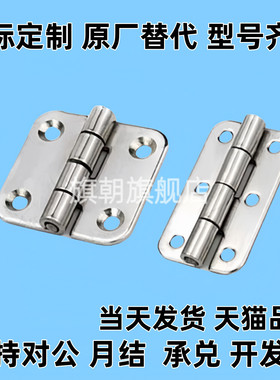 圆孔型不锈钢碟形铰链 HFV12/13-40/47/58/58A/65/70/77/95/113