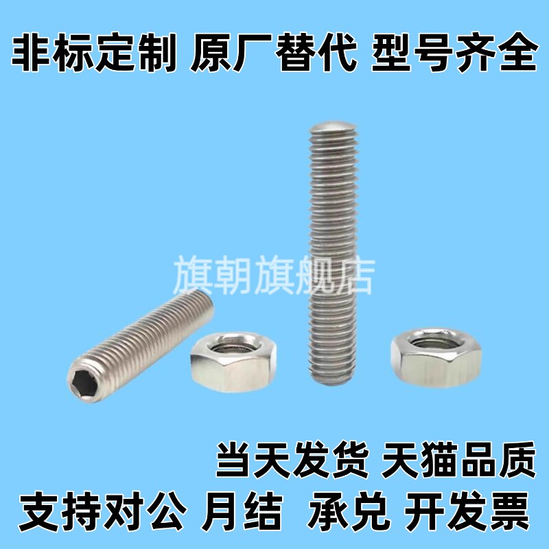 不锈钢型内六角调整螺丝组ANBS3/4/5/6/8/10/15/20 细牙螺丝PAS15