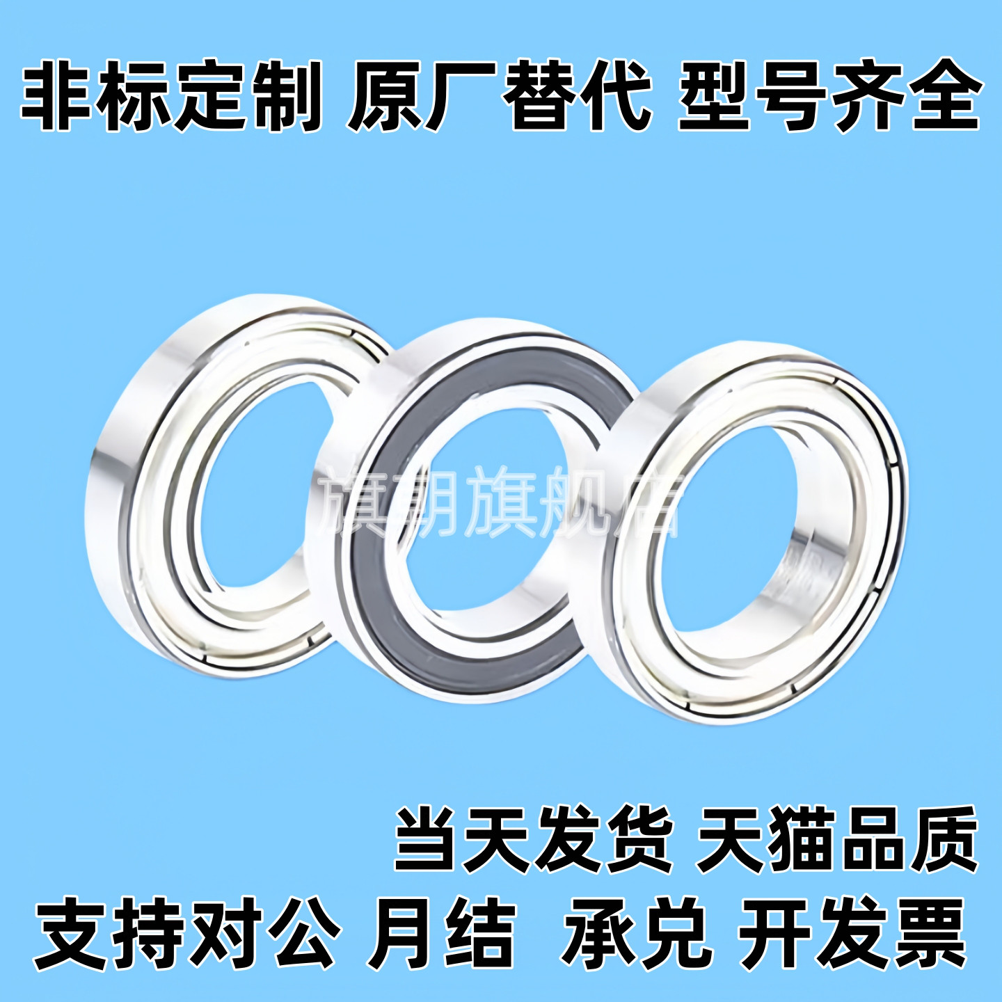 BAF微型滚珠轴承692 693 694 695 696 697 698 ZZ SUS-E-J