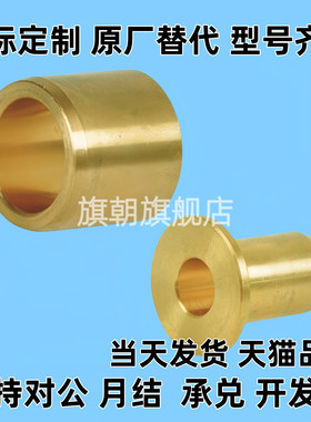 OFG01-d12/13/15/16-L10/12代怡无油衬套青铜直柱型导套SHBZ