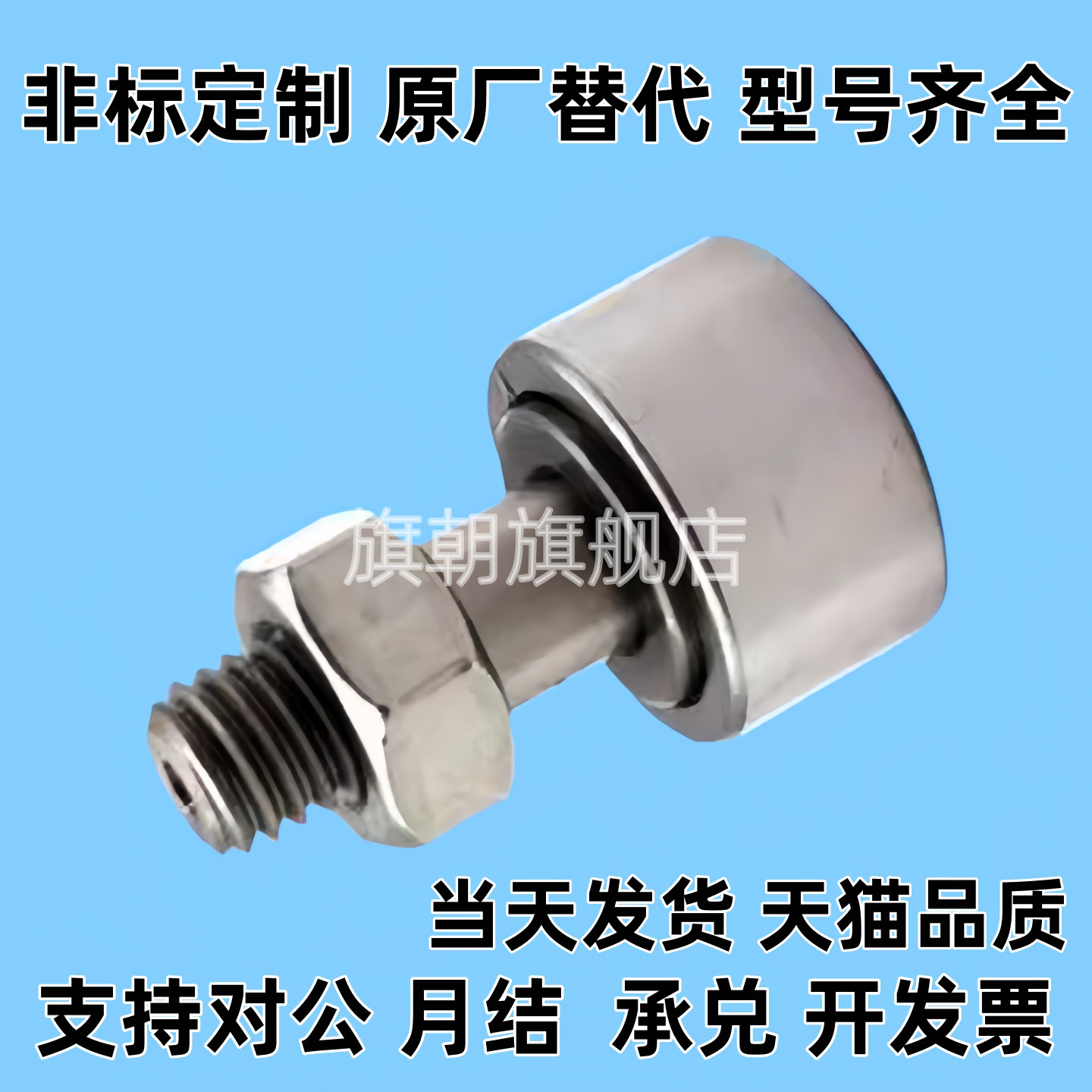 CFFANG4随动器C-CFFAN2.5/CFFAM8/CFFAMG3-6-10凸轮12轴承CFFAMC5