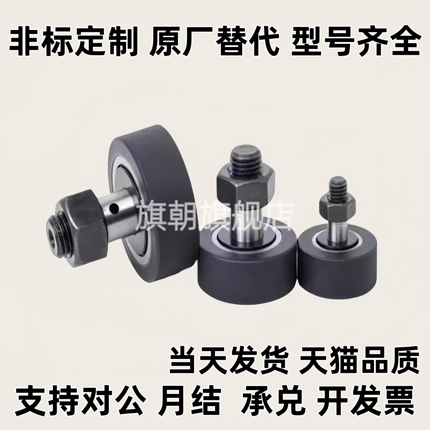 包胶凸轮轴承随动器 BPY51/53/71/73-d12-d16-D30-D32-D35 压入式