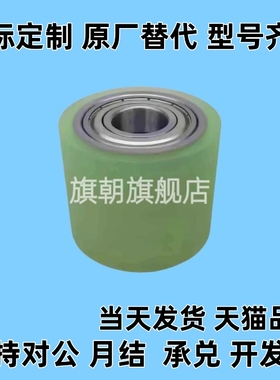 聚氨酯滚轮 UMC10/12/16/20/25/30/35/40/50/60/70/80/90/UMCM/CL