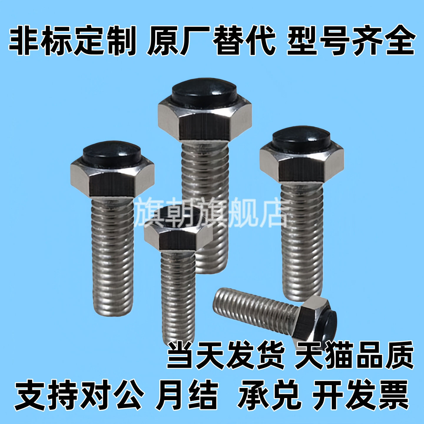 TDB91限位定位止动螺栓USRT6/8-20/25/30/35/40/45/50/60SR型防撞