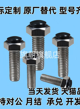 TDB91限位定位止动螺栓USRT6/8-20/25/30/35/40/45/50/60SR型防撞