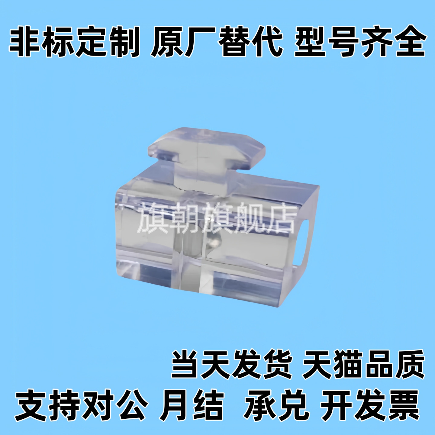 间隔固定块AMV51/53/61-206 308 4010 4510 G306 G408 兼容