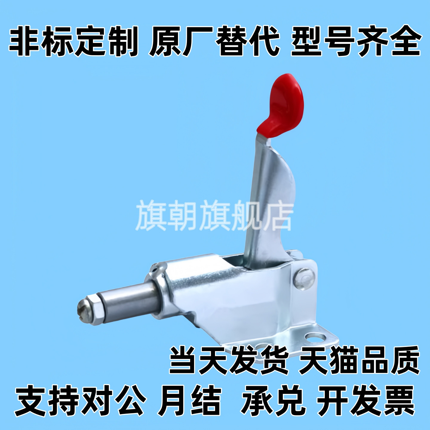 TCPF1TC肘夹 SAMLO品质 TCPF1/2/3/4/5/6/7/8 推拉式快速夹钳