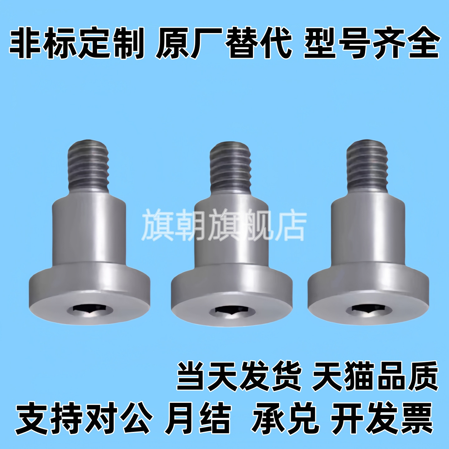 粗牙短头可选择型轴销螺栓DBB3-3/4/5/6/7/8-3/4/5/6精密等高螺丝
