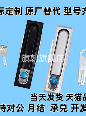 LCKKW LCKKB平面锁XAX11 XAX16机箱锁配电箱锁 开关电柜门锁 地锁