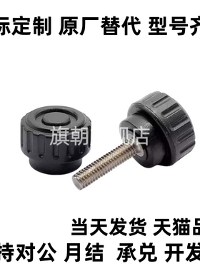 树脂滚花型螺丝 CRKW4-6CRKB3-12/CRKW4-12/ CRKW4-20 红白黑色