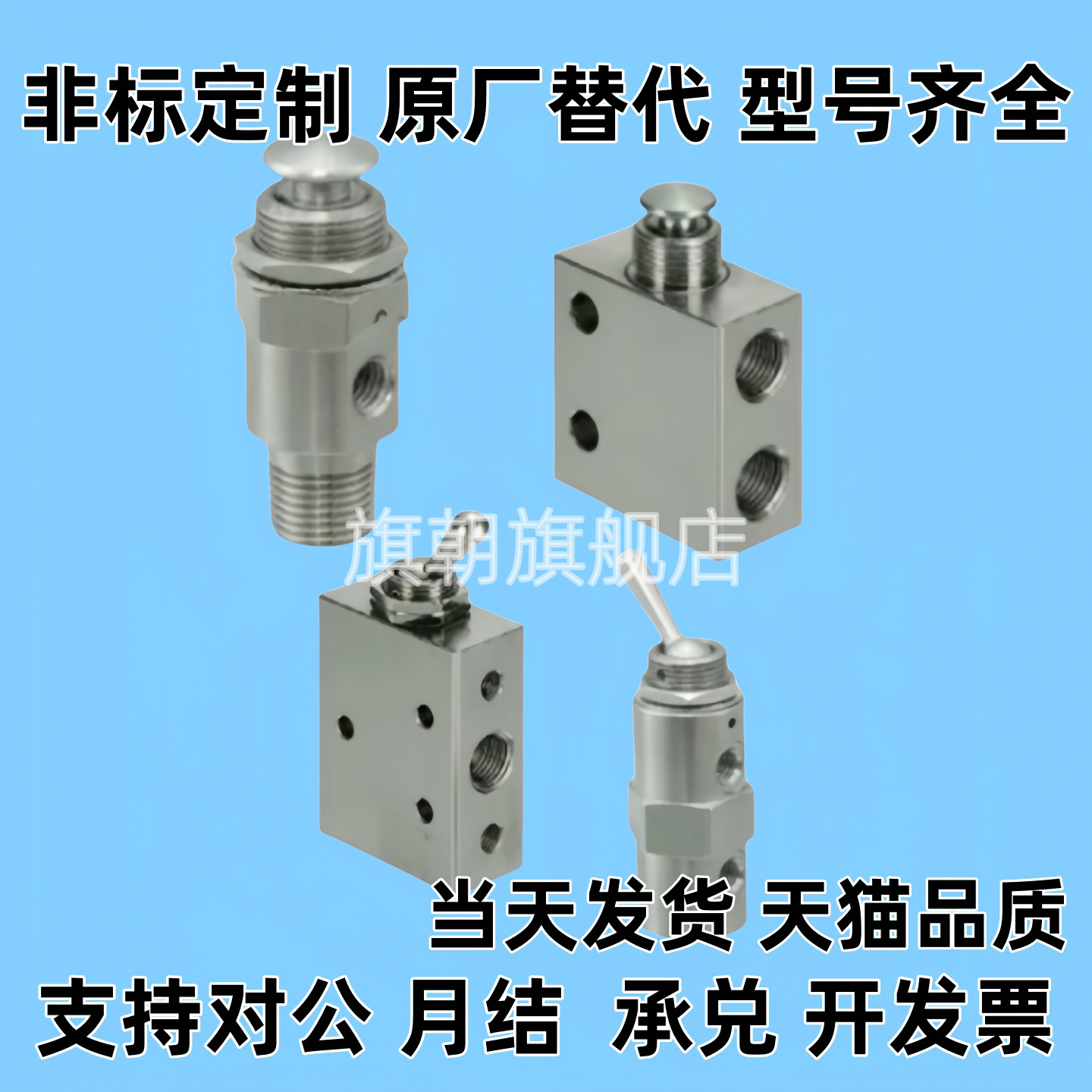 替代米小型换向阀 MSHRP3/MSHBP4/MSHRT3/MSHBT3/4 按钮型 扳钮