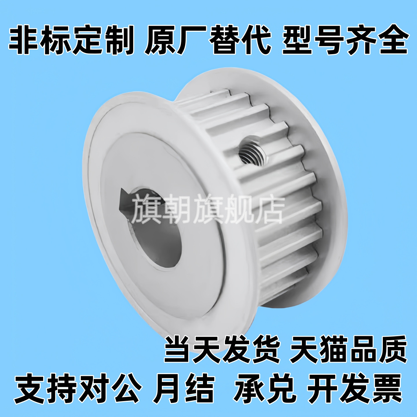 同步轮HTPA/HTPB/HTPK/HTPN/HTPT/HTPM/HTPP/HTPS-20/22/24/25/30