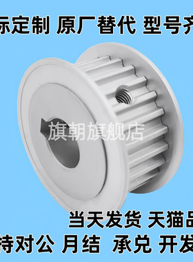 同步轮HTPA/HTPB/HTPK/HTPN/HTPT/HTPM/HTPP/HTPS-20/22/24/25/30