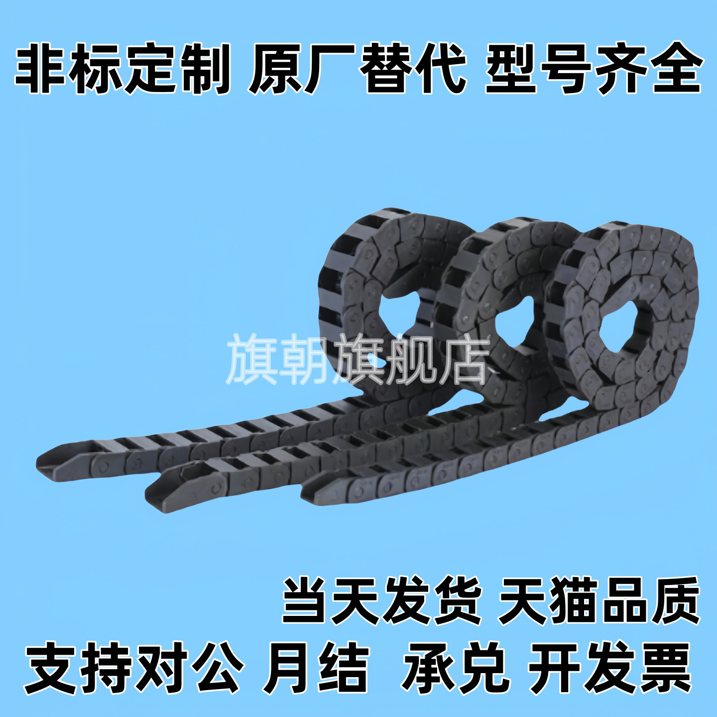 拖链VBF01/02/03-F77/F25/F57-R75/R55-N16-VEF02/F38