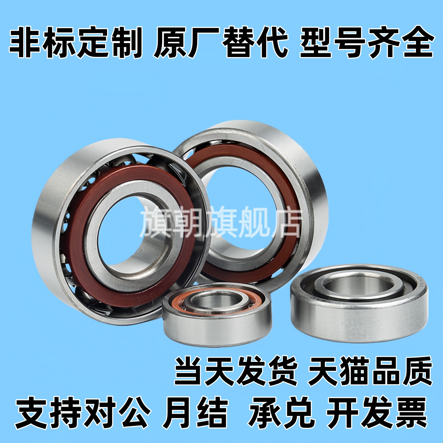 薄壁角接触轴承71900 71901 71902 71903 71904 71905 71906 AC